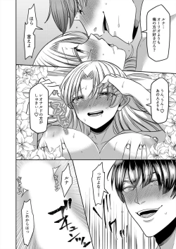 Page 51 of Netorare Reijou1-2