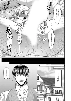 Page 52 of Netorare Reijou1-2