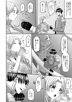 Page 8 of Netorare Reijou1-2