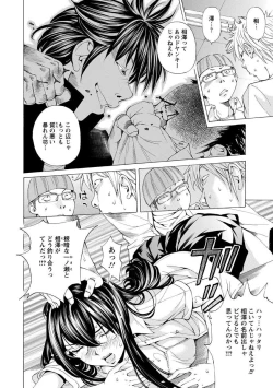 Page 122 of Seigangu Kousoku Ningyou