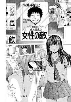 Page 170 of Seigangu Kousoku Ningyou