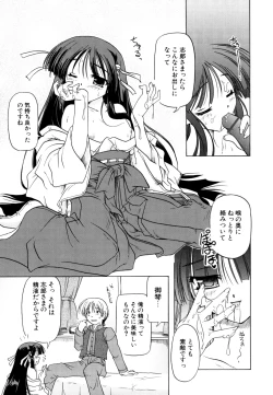 Page 157 of Little Lovers