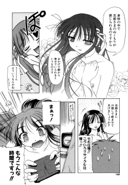 Page 158 of Little Lovers