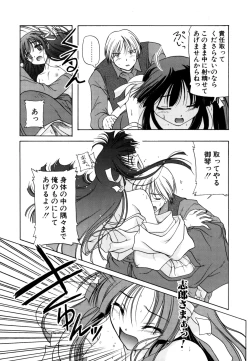 Page 168 of Little Lovers