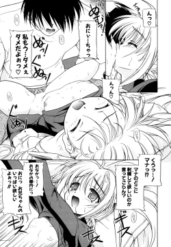 Page 201 of Little Lovers