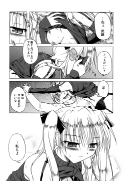 Page 75 of Little Lovers