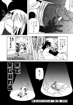 Page 164 of Kupa Resort