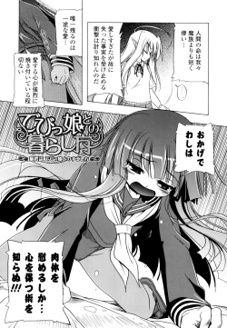 Page 116 of Jealoussic Park