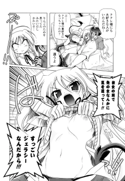 Page 120 of Jealoussic Park