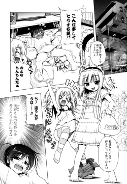 Page 175 of Jealoussic Park