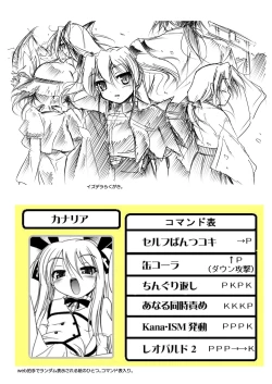 Page 218 of Jealoussic Park