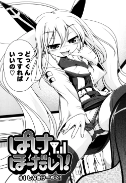 Page 147 of Milk Partners!