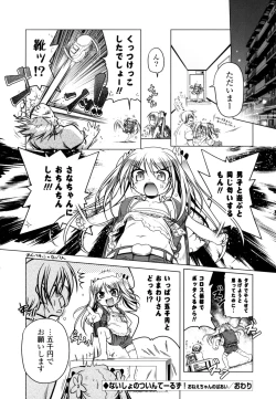 Page 32 of Milk Partners!