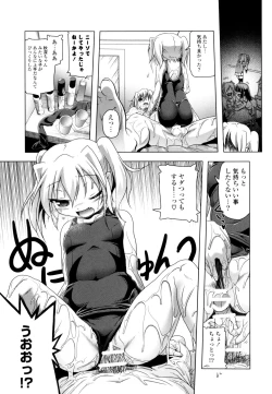 Page 117 of NAMA NAKA 100%!