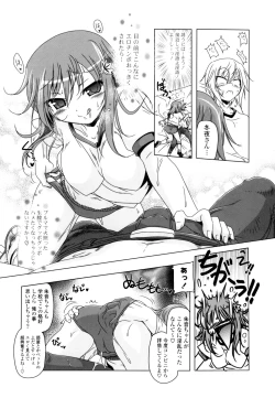 Page 17 of NAMA NAKA 100%!