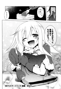 Page 194 of NAMA NAKA 100%!