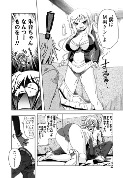 Page 42 of NAMA NAKA 100%!