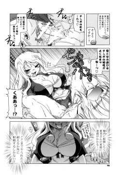 Page 44 of NAMA NAKA 100%!