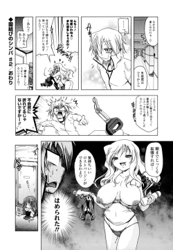 Page 58 of NAMA NAKA 100%!