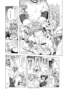 Page 89 of NAMA NAKA 100%!