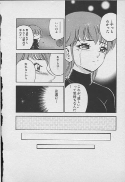 Page 173 of Kawaii Akuma