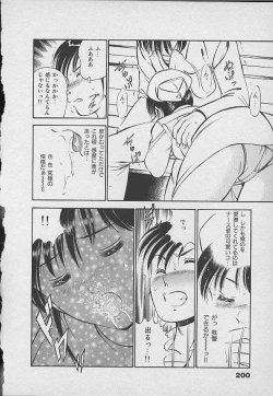 Page 199 of Kawaii Akuma