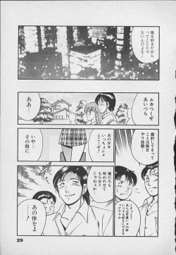 Page 28 of Kawaii Akuma