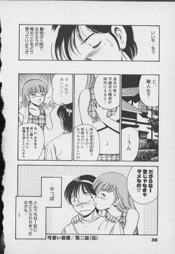 Page 37 of Kawaii Akuma