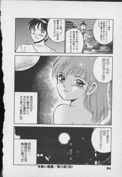 Page 53 of Kawaii Akuma