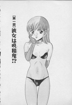 Page 5 of Kawaii Akuma