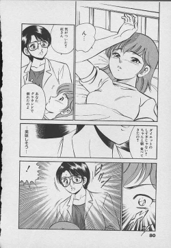 Page 79 of Kawaii Akuma