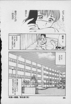 Page 85 of Kawaii Akuma