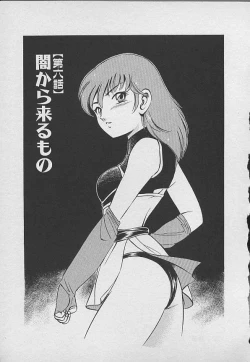 Page 86 of Kawaii Akuma