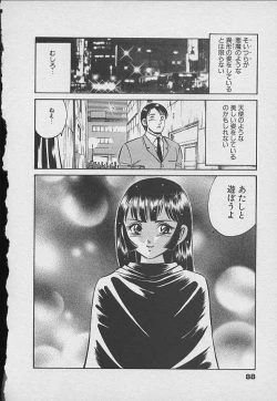 Page 87 of Kawaii Akuma