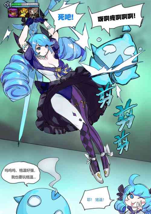 Download 云顶之灾-格温的城邦（League of Legends）