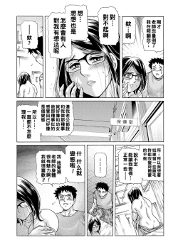 Page 12 of Naze Seiso na Onna Kyoushi wa Wakige ni Yume o Mita ka?