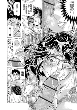 Page 16 of Naze Seiso na Onna Kyoushi wa Wakige ni Yume o Mita ka?