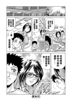 Page 28 of Naze Seiso na Onna Kyoushi wa Wakige ni Yume o Mita ka?