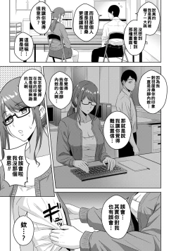 Page 7 of Hisoyaka na Mutsugoto
