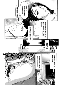 Page 17 of Iede Onna o Hirottara - When I picked up a runaway girl.