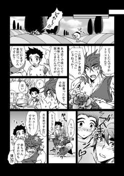 Page 12 of Toriko-san ga Okaasan ni Naru Hanashi