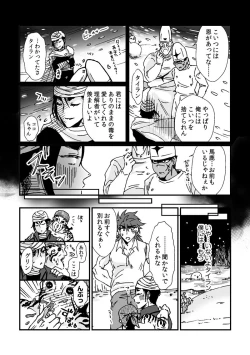 Page 7 of Toriko-san ga Okaasan ni Naru Hanashi