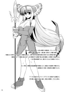 Page 4 of Oreteki SRT