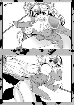 Page 5 of Oreteki SRT