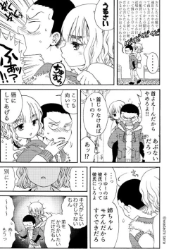 Page 4 of Nitenai  Kyoudai