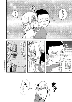 Page 5 of Nitenai  Kyoudai