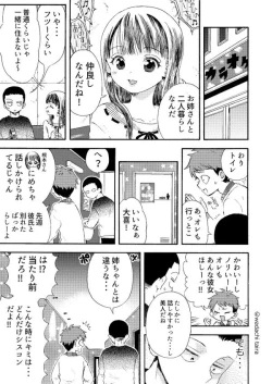 Page 8 of Nitenai  Kyoudai