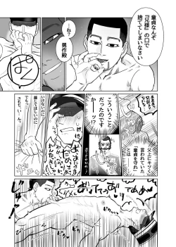 Page 12 of Web Sairoku 🌸 Futanari Shoukou!? Yuusaku-san 🌸 Oisamu