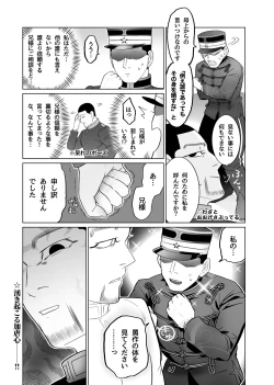 Page 6 of Web Sairoku 🌸 Futanari Shoukou!? Yuusaku-san 🌸 Oisamu
