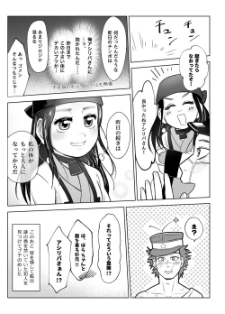 Page 16 of Web Sairoku / Ripasugi Futanari Ochiu ♡ Hon